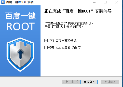 百度ROOT权限获取软件v3.5.09