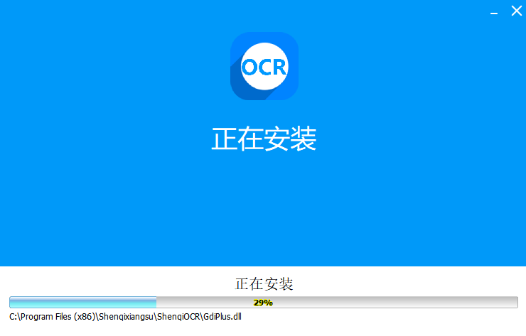 神奇OCR文字识别软件v3.0.0.311