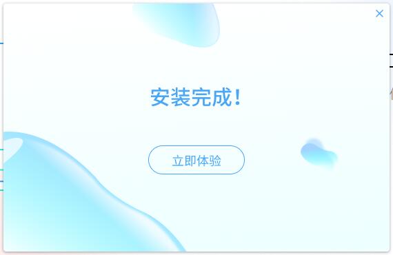 管先生一键重装v1.0.0.1