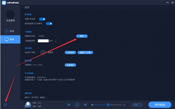 UPUPOO壁纸v3.2.4.0