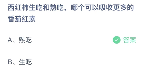 支付宝蚂蚁庄园今天正确答案9月28日