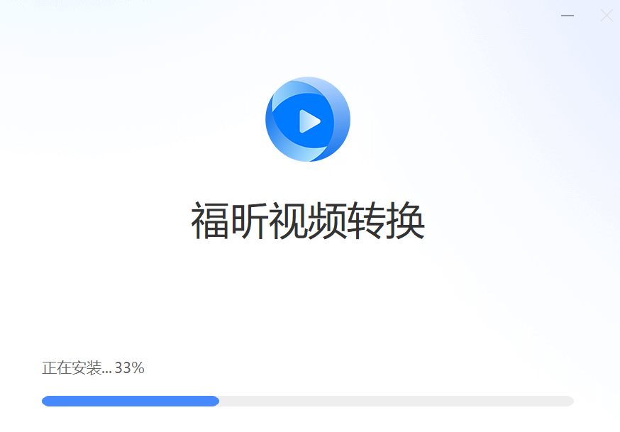 福昕视频转换v1.1.2711.63