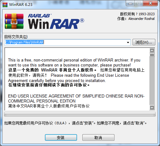 WinRARv7.0.1.0