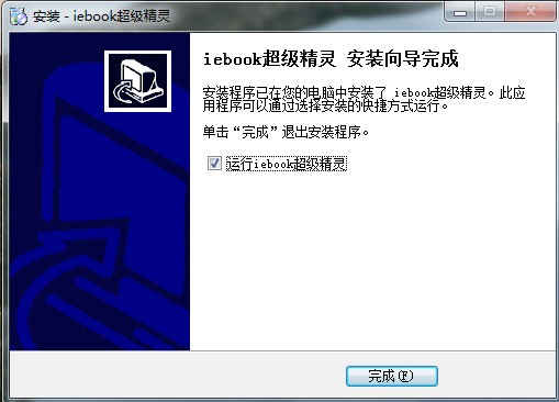 iebook超级精灵v8.0.0.1