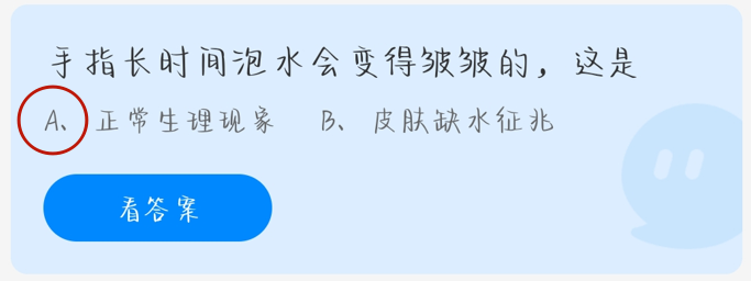 支付宝蚂蚁庄园今天正确答案10月9日