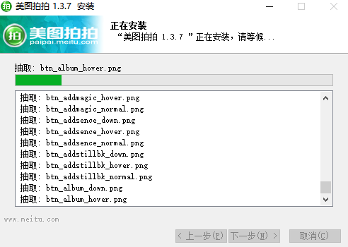 美图拍拍v1.3.7