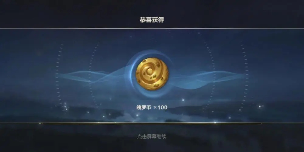 英雄联盟手游魄罗金币获得方法
