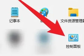 win11删除管理员账户