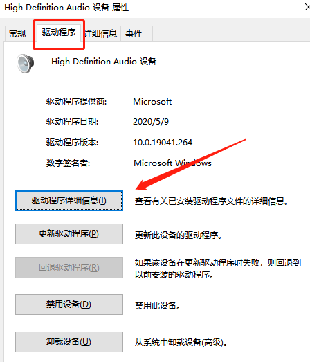 win10声卡驱动在哪里打开