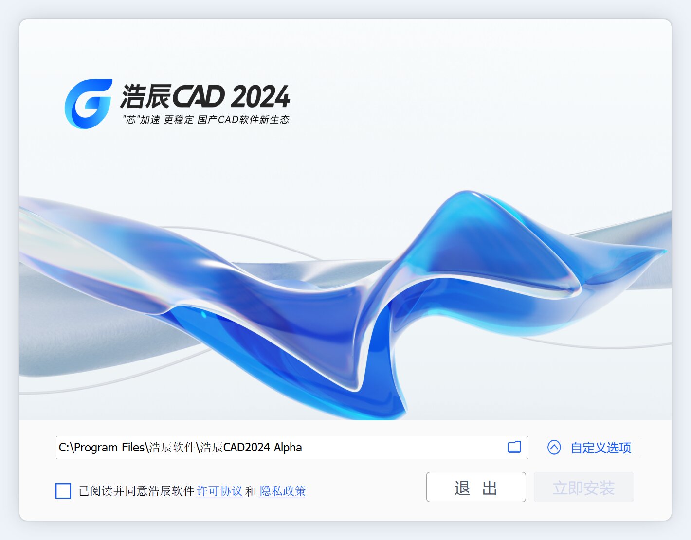 浩辰CAD2024v24.0.0.904