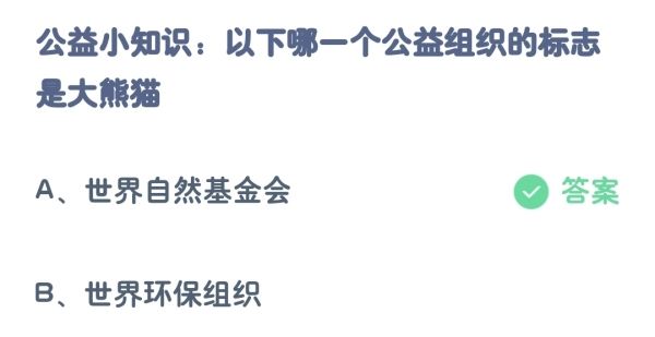 支付宝蚂蚁庄园今天正确答案10月15日