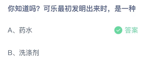 支付宝蚂蚁庄园今天正确答案10月17日