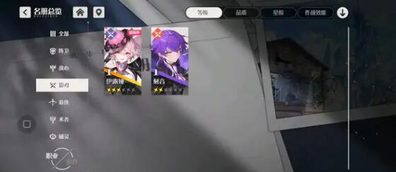 依露希尔星晓全角色