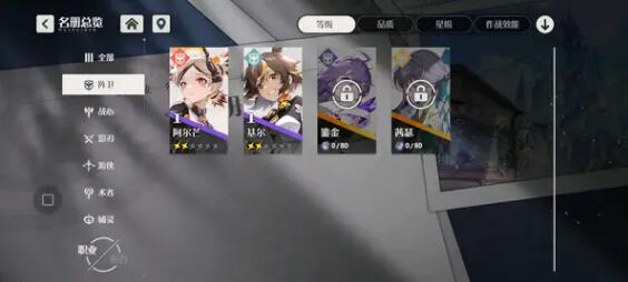 依露希尔星晓全角色