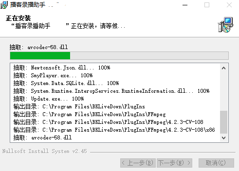 播客录播助手v2.5.34302.0