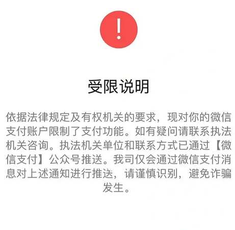 微信支付限额怎么解除