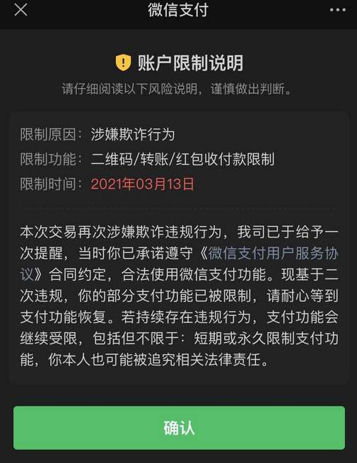 微信支付限额怎么解除