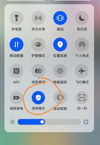 华为怎么关闭纯净模式