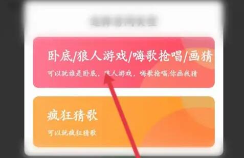 会玩app怎么创建房间