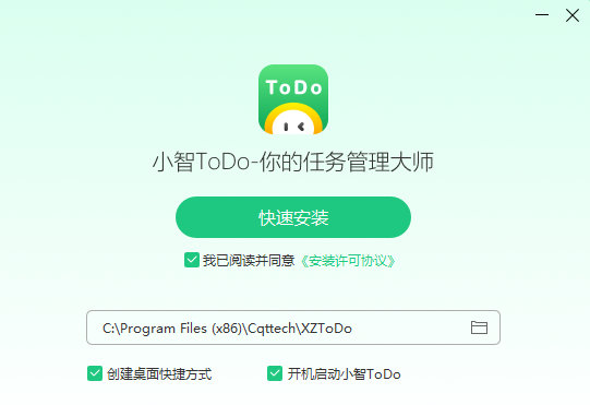 小智ToDo v3.2.2.36