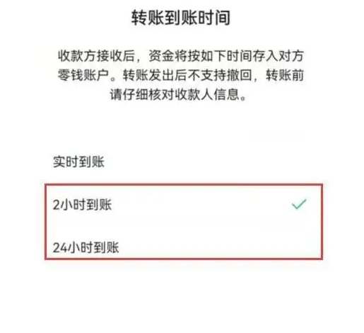 微信支付待入账怎么回事