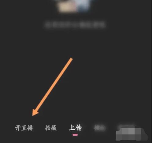 哔哩哔哩私人直播间怎么开