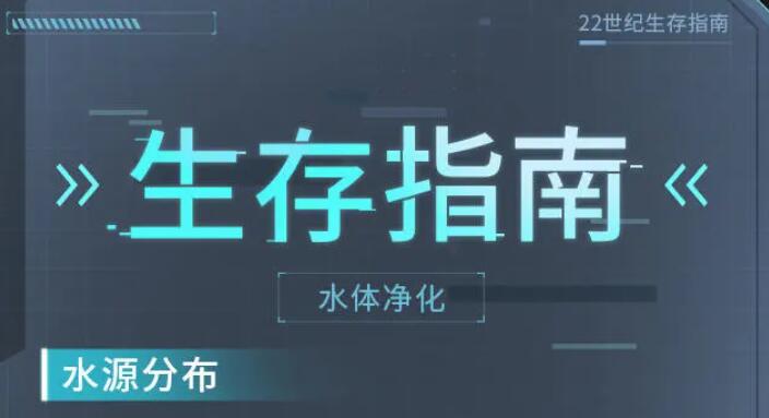 星球重启怎么喝水