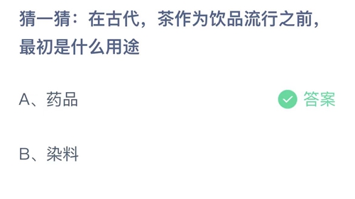 支付宝蚂蚁庄园今天正确答案11月21日