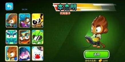 气球塔防6英雄强度排行一览