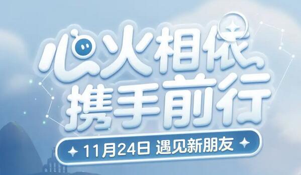 光遇蛋仔联动指引团任务攻略