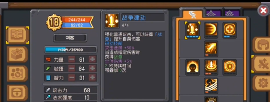 元气骑士前传哪个职业刷图快