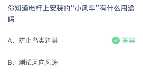 支付宝蚂蚁庄园今天正确答案12月4日