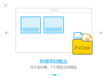 PxCook v3.9.960