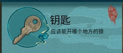 阿姐鼓2第一章攻略