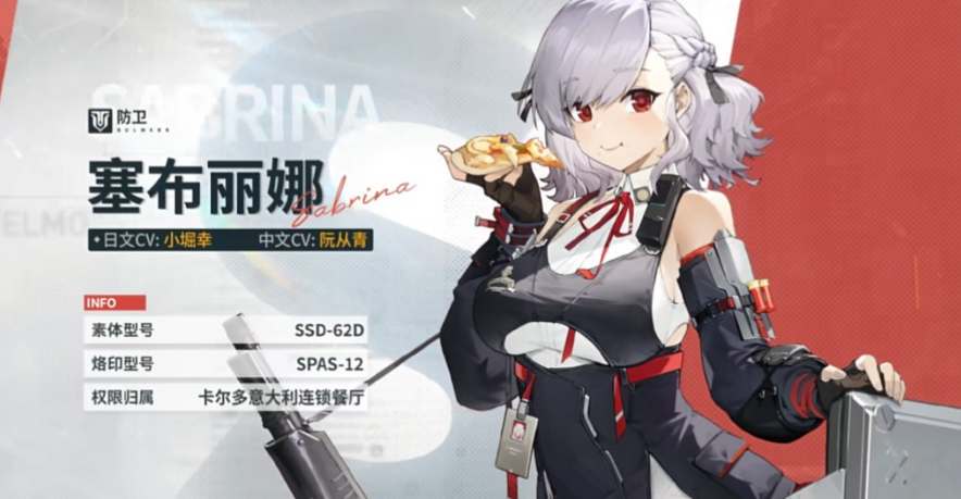 少女前线2：追放塞布丽娜玩法介绍