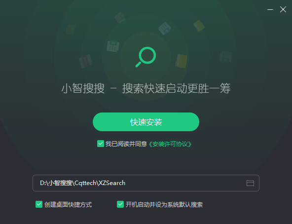 小智搜搜v4.0.6.56