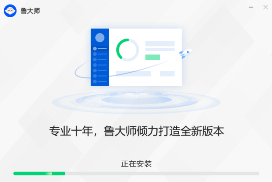 鲁大师v6.1023.3910.1229