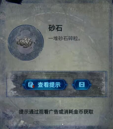 纸嫁衣6无间梦境第三章怎么过