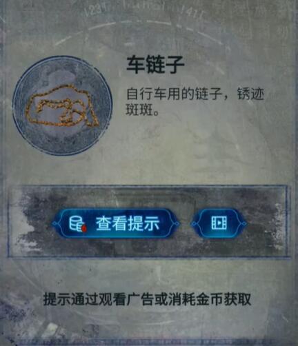 纸嫁衣6无间梦境第三章怎么过