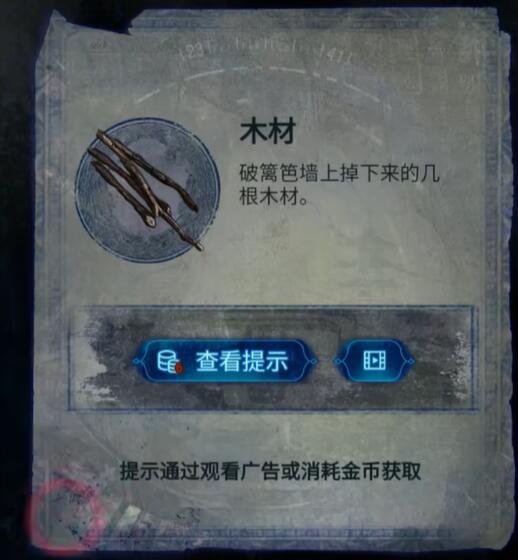 纸嫁衣6无间梦境第三章怎么过