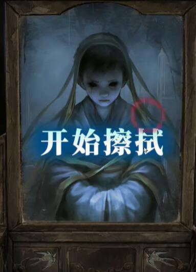 纸嫁衣6无间梦境第三章怎么过