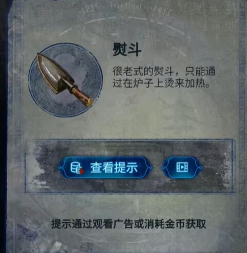 纸嫁衣6无间梦境第三章怎么过