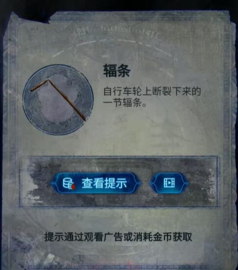 纸嫁衣6无间梦境第三章怎么过