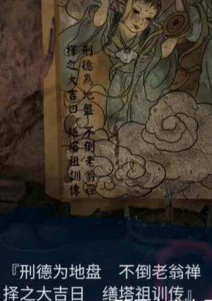 纸嫁衣6无间梦境第三章怎么过