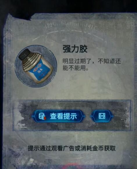 纸嫁衣6无间梦境第三章怎么过