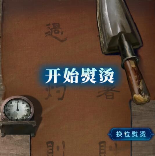 纸嫁衣6无间梦境第三章怎么过