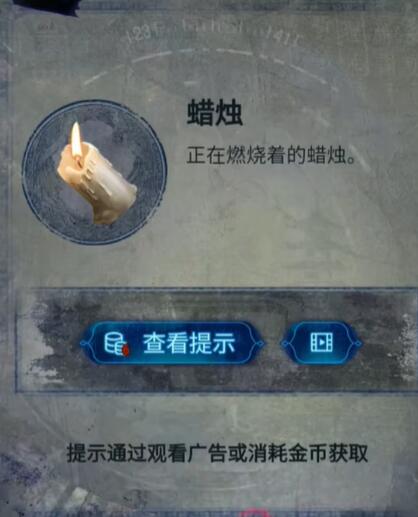 纸嫁衣6无间梦境第三章怎么过
