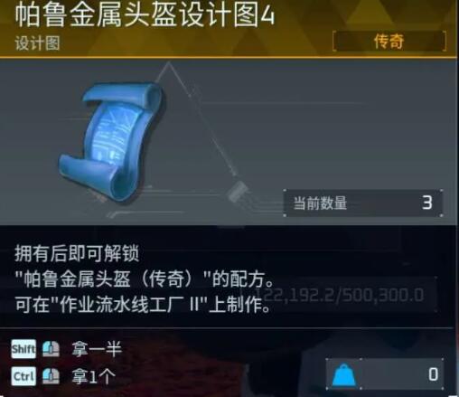 幻兽帕鲁金色装备图纸怎么获得