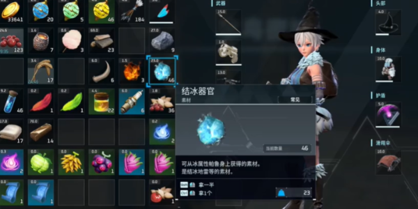 幻兽帕鲁结冰器官怎么获得