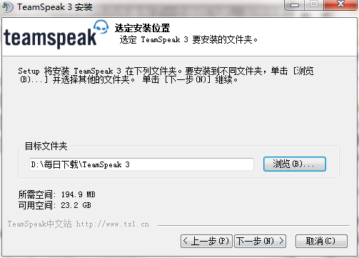 TeamSpeak3v3.6.2